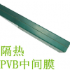 PVB玻璃中间膜